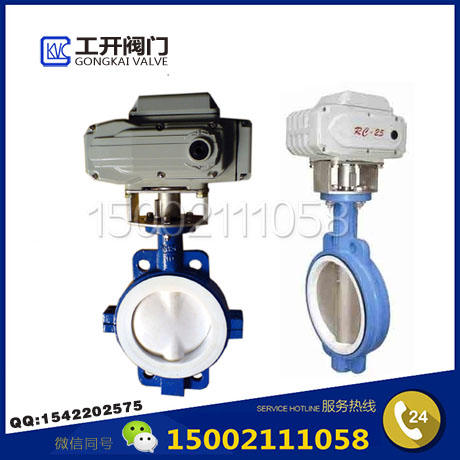 D971F46電動(dòng)襯氟蝶閥-耐酸堿電動(dòng)蝶閥-電動(dòng)對夾蝶閥-襯四氟電動(dòng)蝶閥